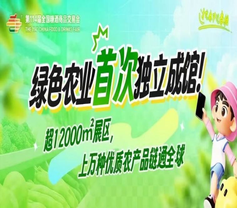 2026南京糖酒会【网站】2026秋季全国糖酒会-南京糖酒会酒店展-南京食品饮料酒水包装机械展会